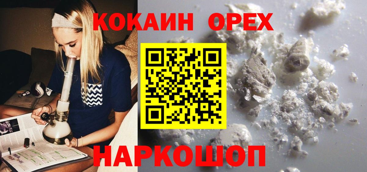 COCAIN Колумбийский Тайшет