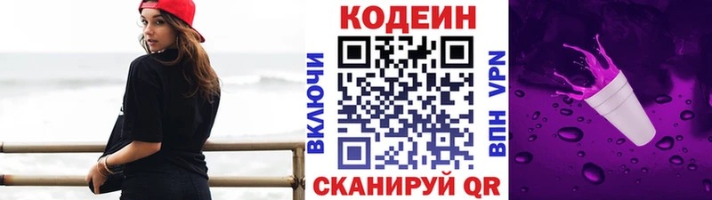 дарнет шоп  Тайшет  Кодеиновый сироп Lean напиток Lean (лин) 