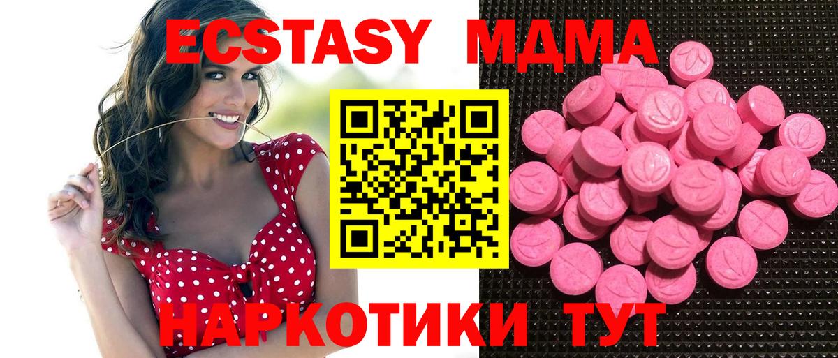 мега зеркало  ЭКСТАЗИ  Тайшет  Вход с VPN  Экстази 250 мг  ЭКСТАЗИ MDMA 