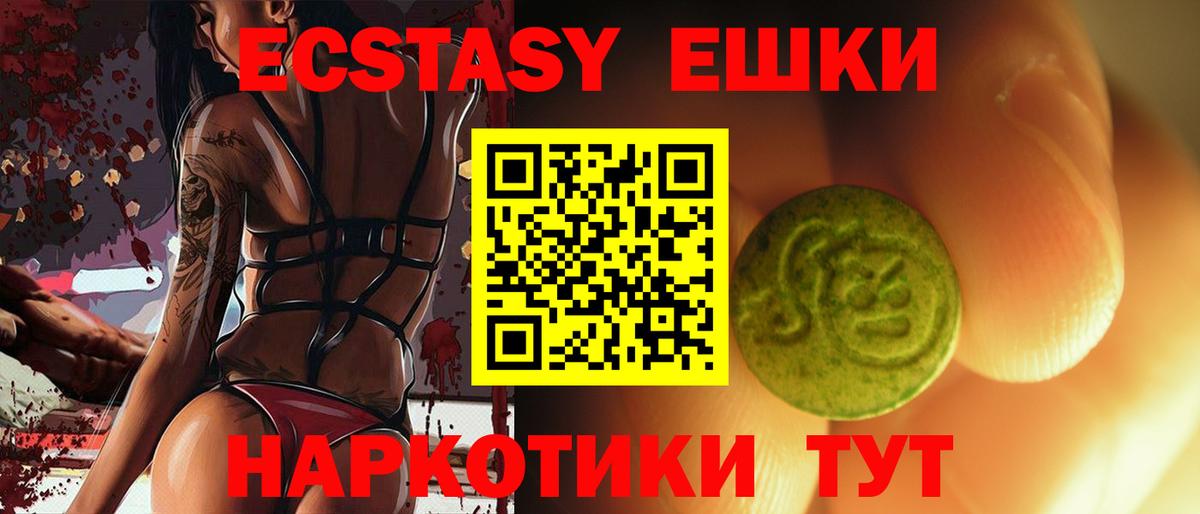 ЭКСТАЗИ VHQ Тайшет