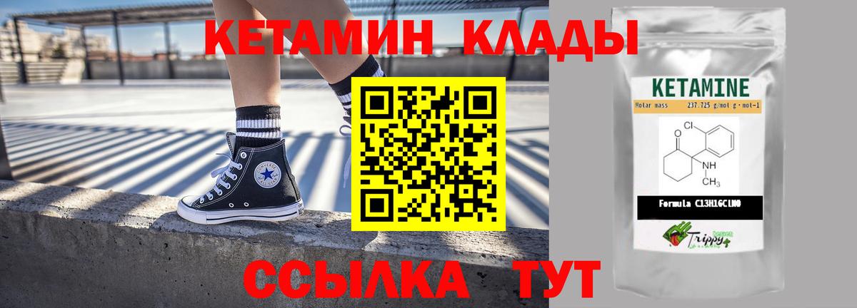 Кетамин VHQ  Вход с VPN  Тайшет 
