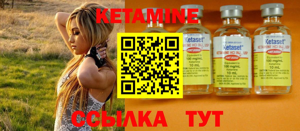 Кетамин ketamine Тайшет