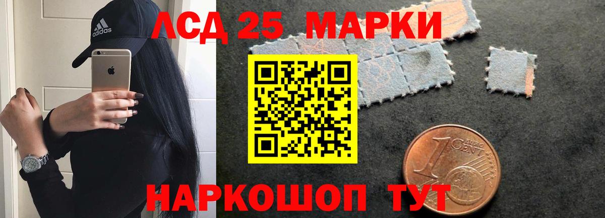 Лсд 25 экстази ecstasy Тайшет