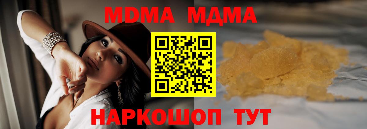МДМА молли  MDMA Molly  Тайшет  Вход с VPN 