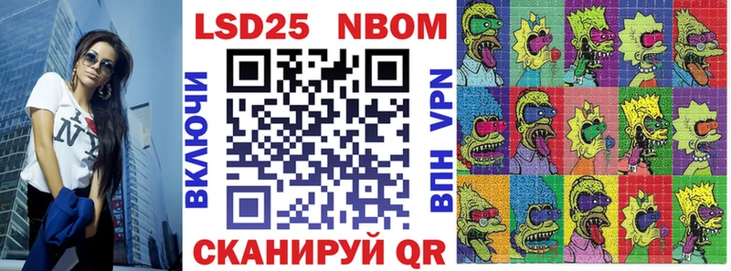Марки 25I-NBOMe 1500мкг  где купить наркотик  Тайшет 